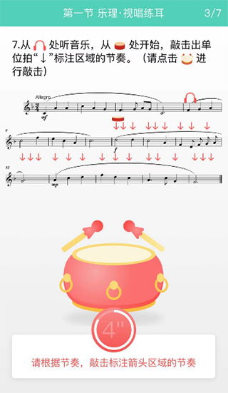 央音考级官方版app