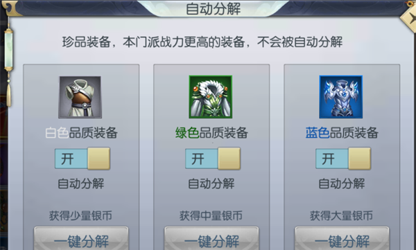 魔剑侠缘九游版