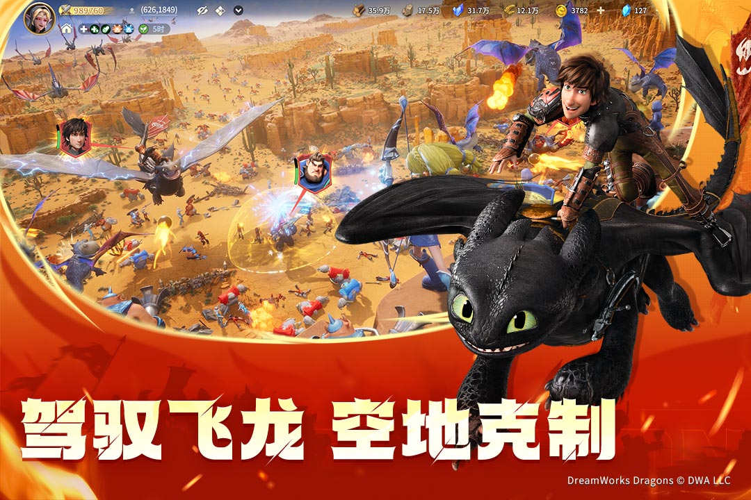 龙石战争bilibili版