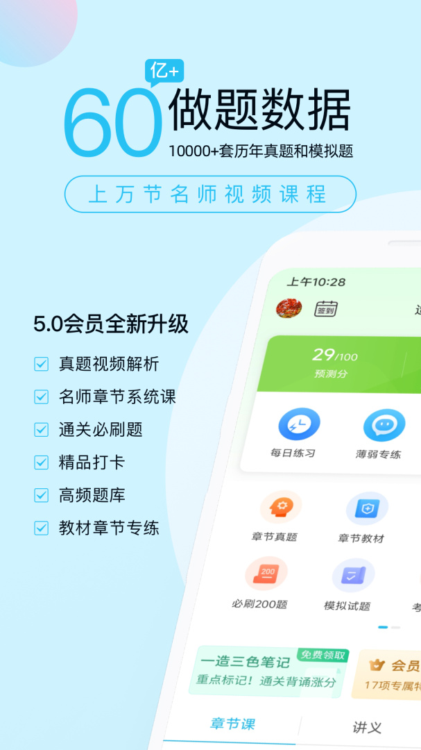 造价师万题库
