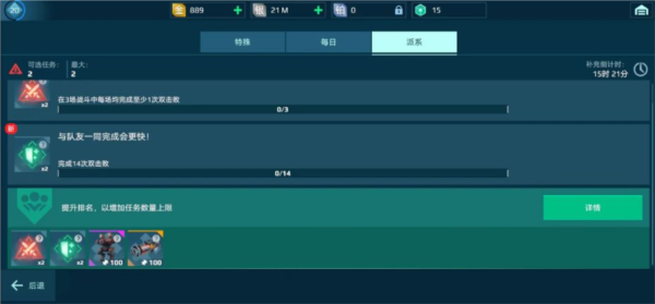 机甲战队指挥官入门指南配图9