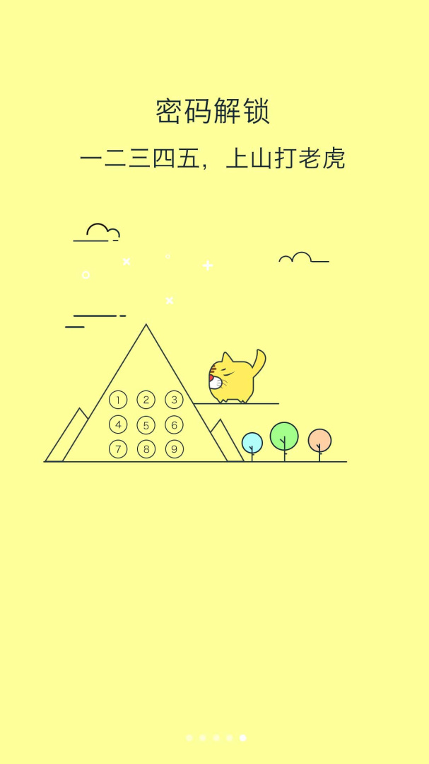 锁屏大全最新版app