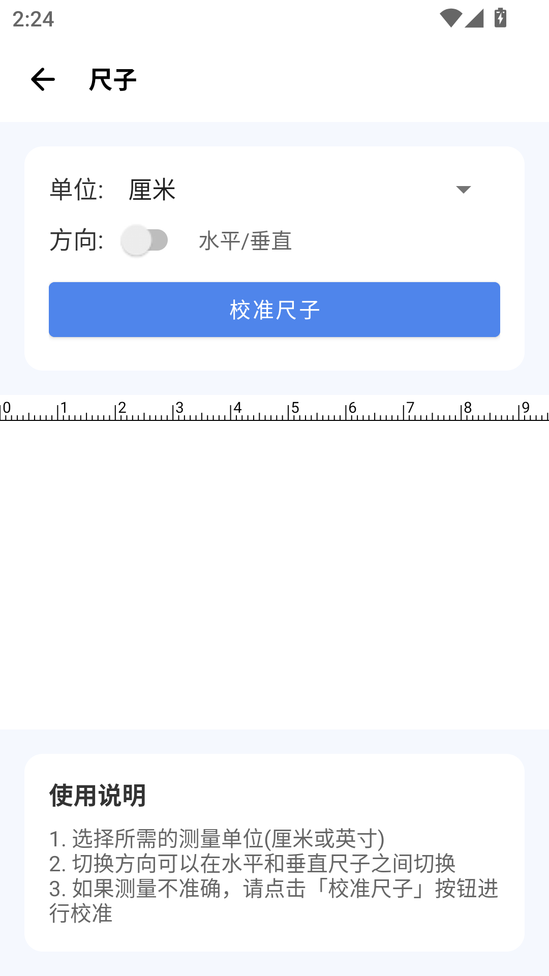 爱玩机工具箱