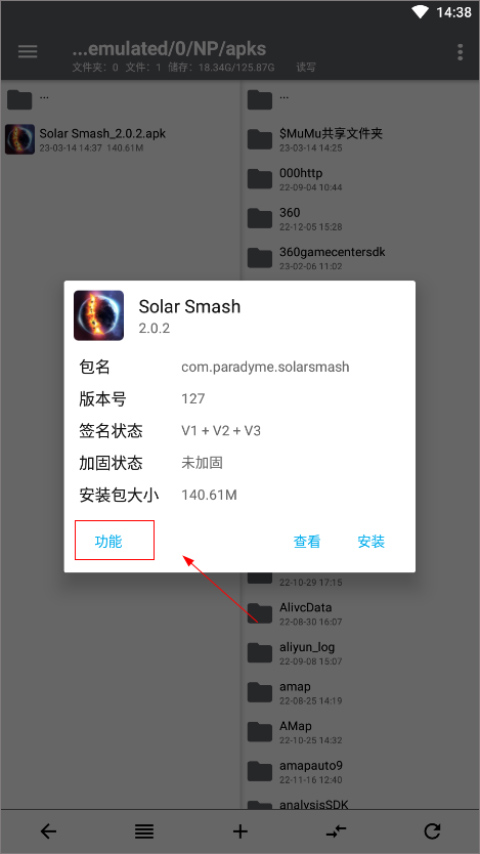 NP管理器最新版本