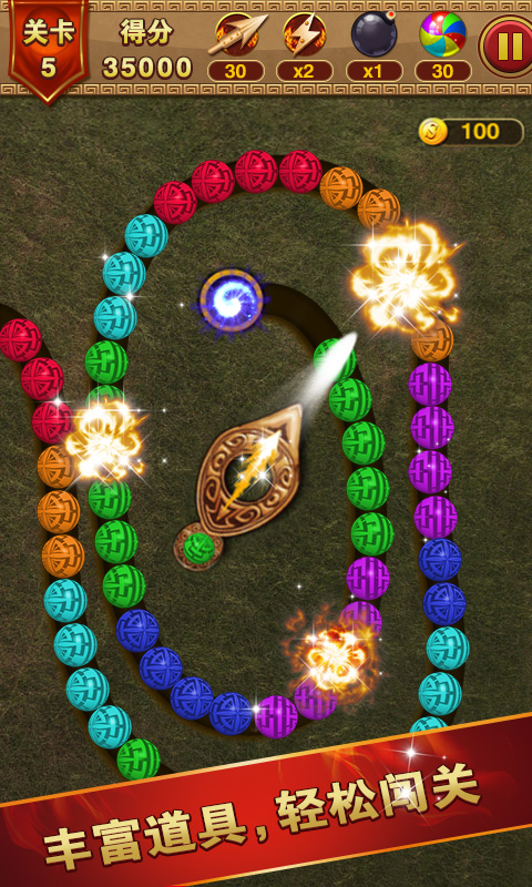 祖玛泡泡龙九游渠道版