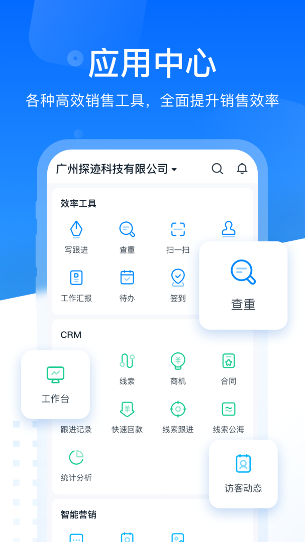 探迹最新官方版