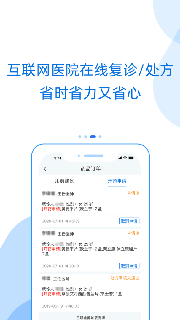 好心情app官方版