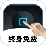 万能自动点击器连点器官方版