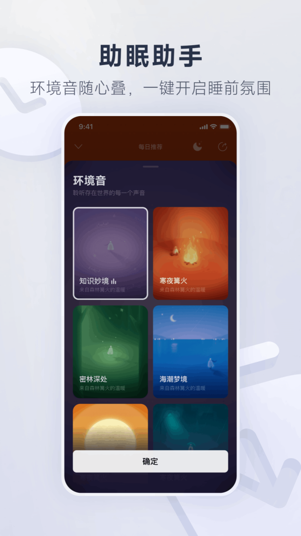 网易云音乐探索版