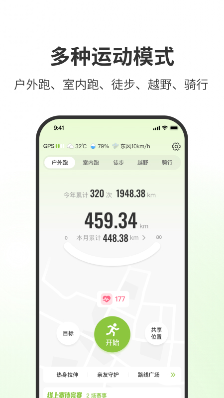 第一赛道官方最新版