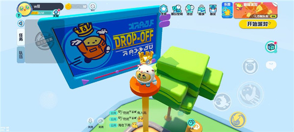 蛋仔派对bilibili版