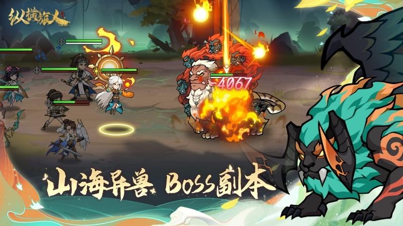 纵横旅人九游版