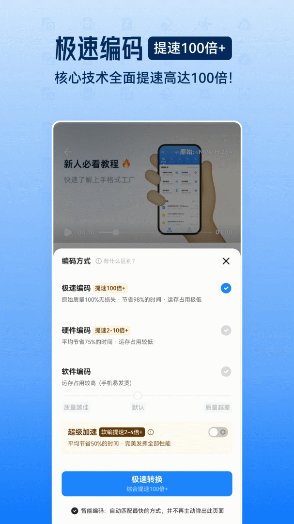格式工厂最新版