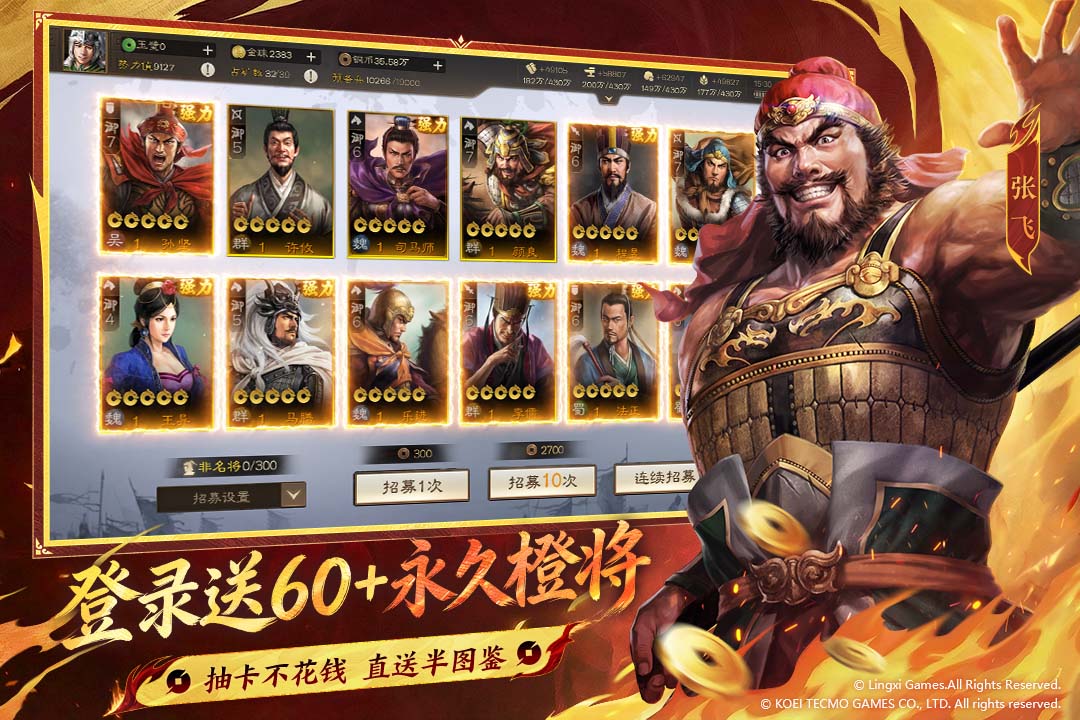 三国志战棋版oppo版