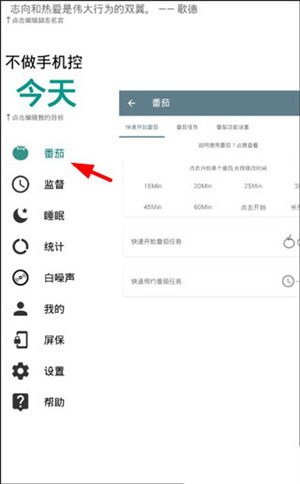 不玩手机app
