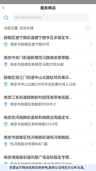中国移动蓝小宝app