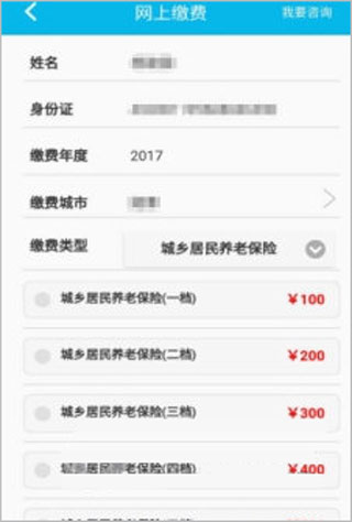 东营智慧人社app