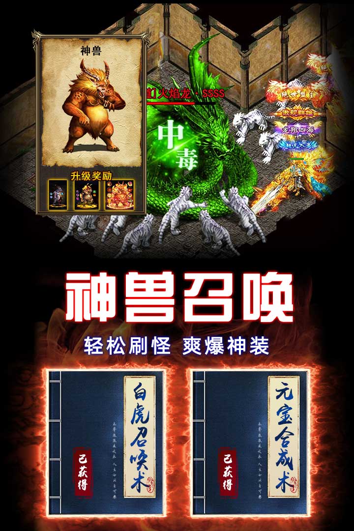 龙之觉醒九游版