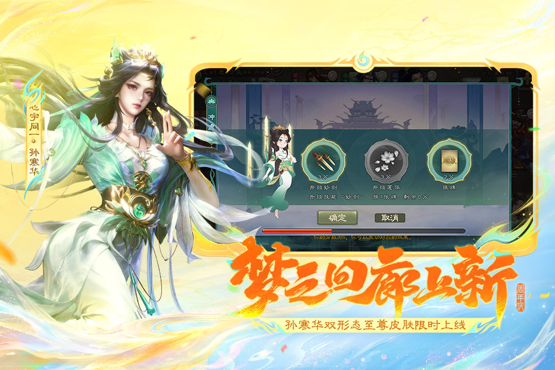 三国杀移动版最新版