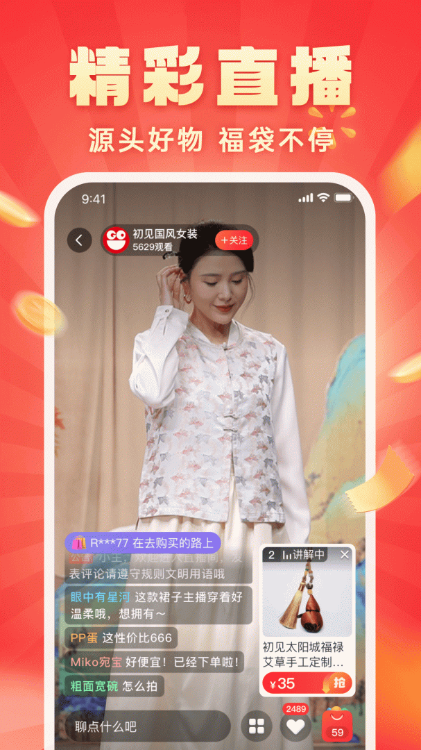 快乐购官方版