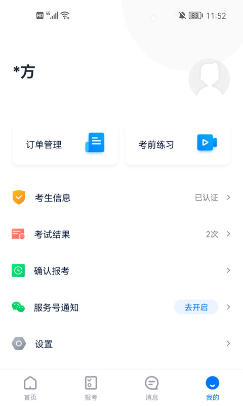 小艺帮官方版