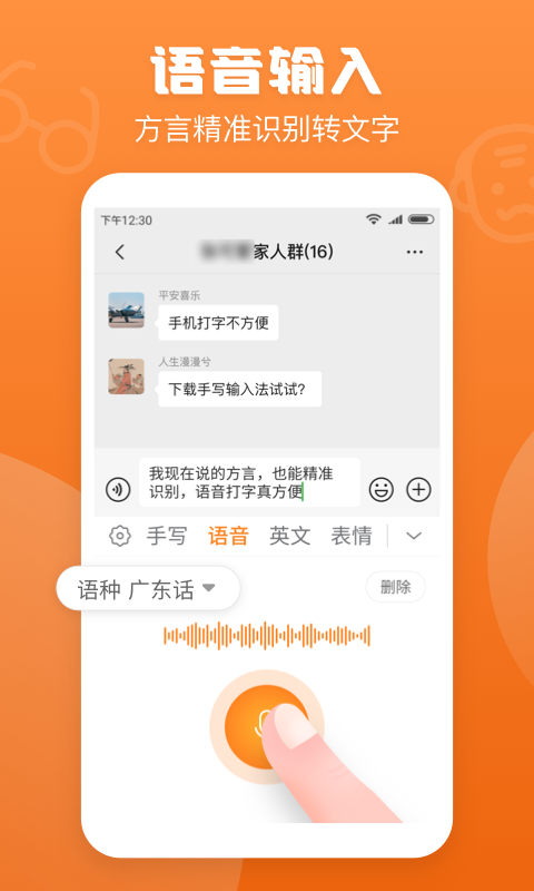 手写输入法app最新版
