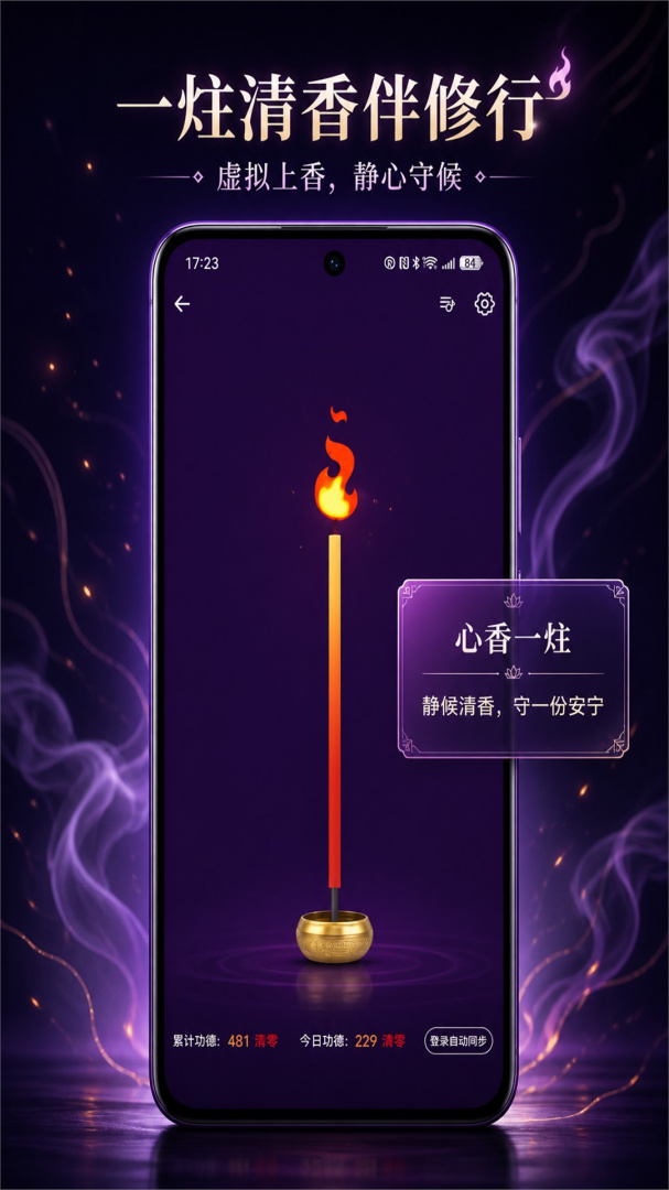 指尖木鱼软件最新版本