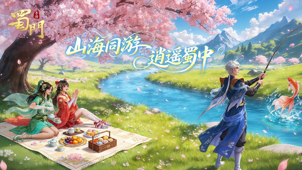 蜀门手游b服版