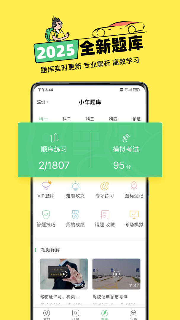 斑斑驾道最新版