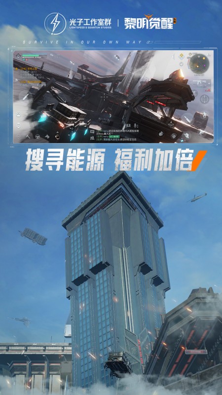 黎明觉醒小米版