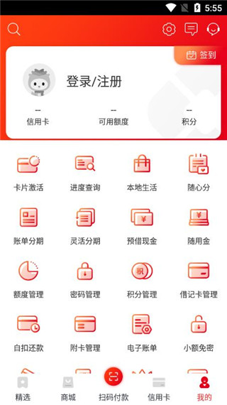 刷新生活官方版