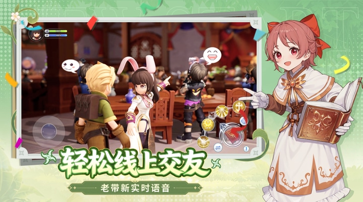 仙境传说：新启航