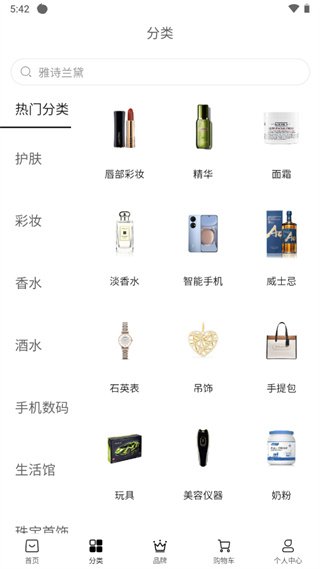 海旅免税城最新版app