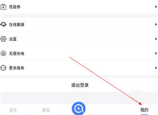 充电吧最新版app
