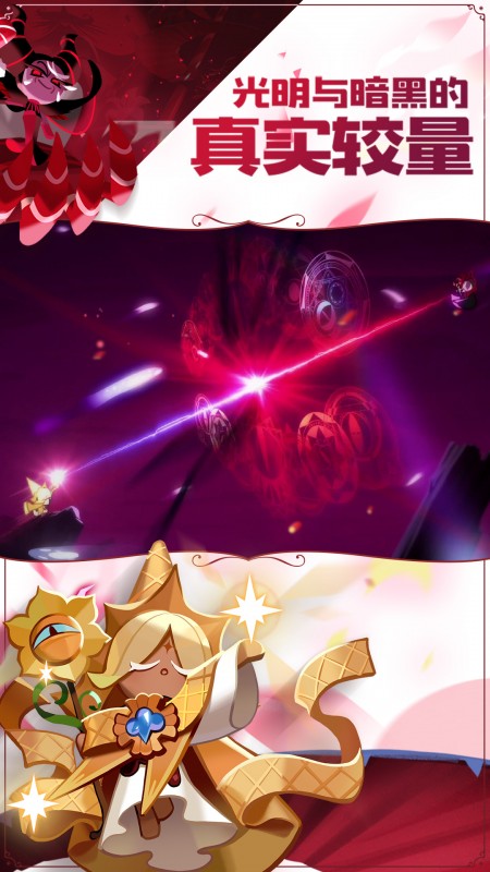 冲呀！饼干人：王国国服