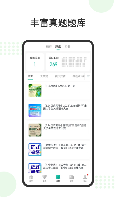 赛氪官方手机版