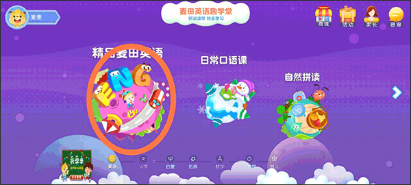 麦田英语官方版app