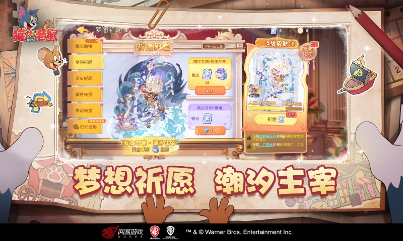 猫和老鼠