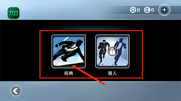 矢量跑酷官方版