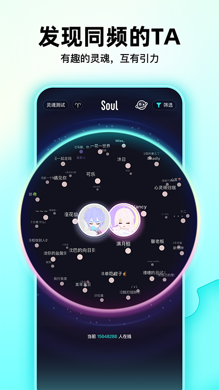 Soul2024版