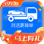 车拖车司机官方正版