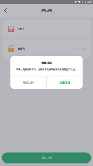 邮生活最新版本