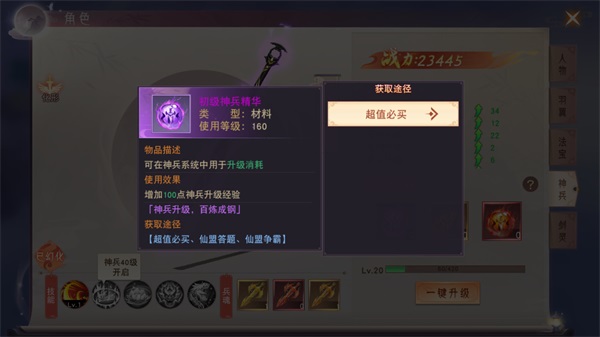 仙梦奇缘图片15