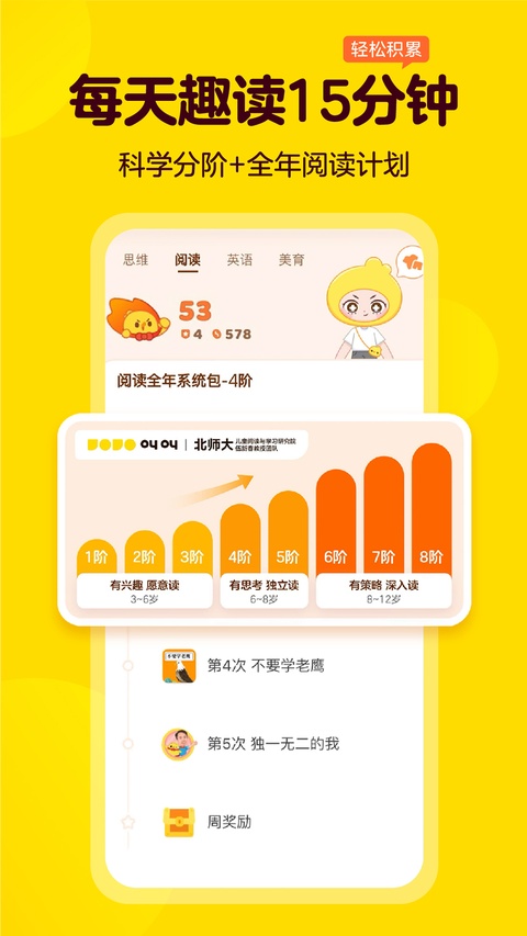 叫叫学院app官方版