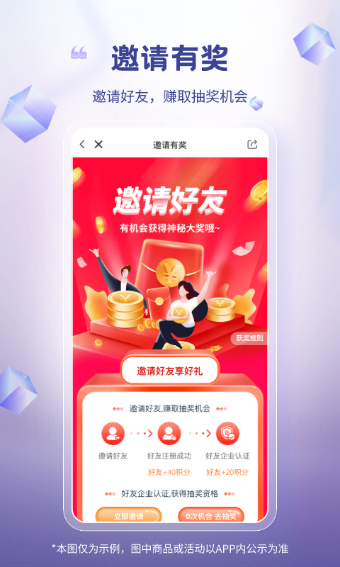 芯多多app正版