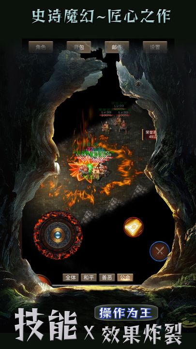 遗迹传说九游版