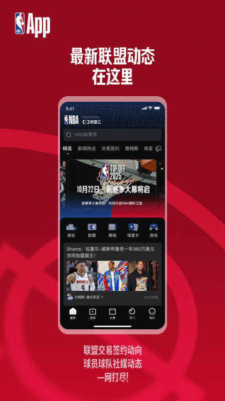 NBA