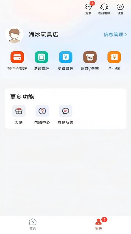 小利生活app
