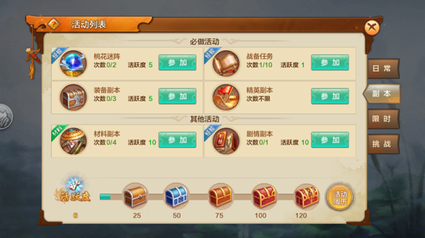 射雕英雄传手游