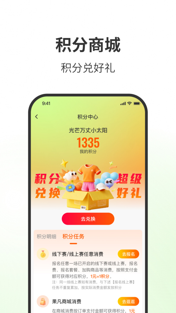 第一赛道官方最新版